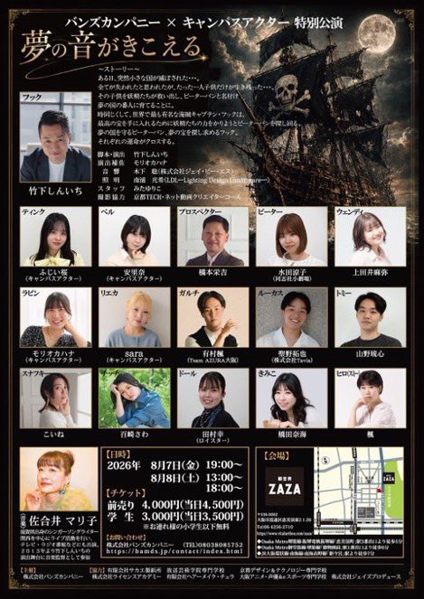 Team AZURA 大阪【公式】 tweet media