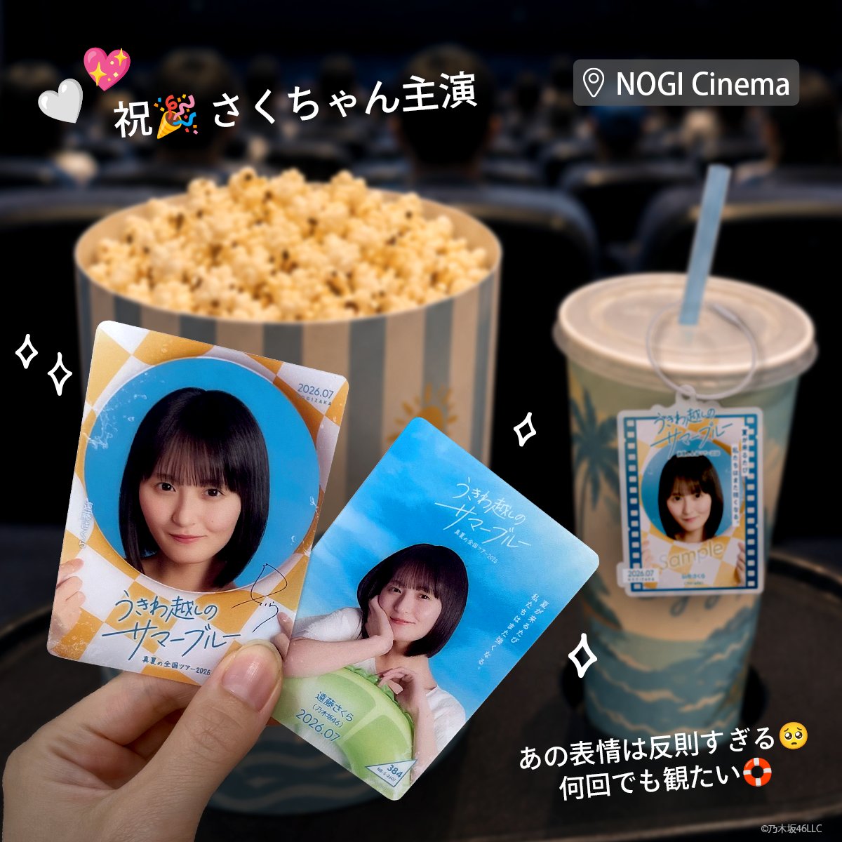 乃木坂46 Mobile【公式】 tweet media
