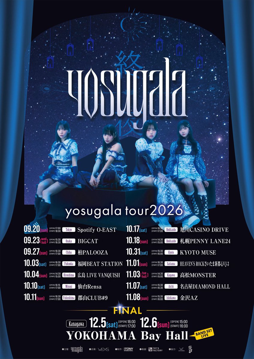 yosugala on X: 
