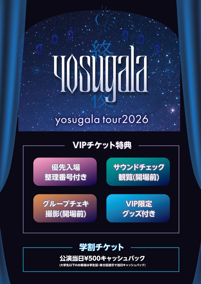 yosugala on X: 