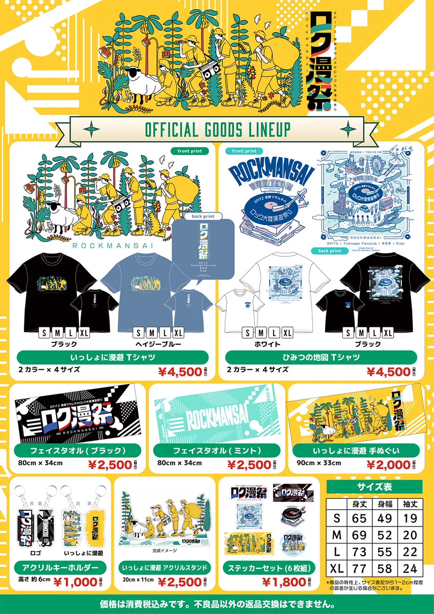AIR ROCK ロック岩崎 サニー横山 グッズ AIR ROCK ロック岩崎 サニー横山 グッズ AIR ROCK ロック岩崎 サニー