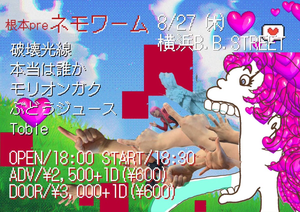 destroy_beam's tweet photo. 【‼️🦀企画やります🦀‼️】
┈┈┈┈┈┈┈┈┈┈┈┈┈┈
8.27[Thu.] @ 横浜B.B.STREET

破壊光線 根本mizuwari pre.
『ネモワーム』〜NEW B.B.STREET 侵食計画〜

w/ 画像参照‼️

□ OPEN  18:00 
□ START  18:30

🎫ADV ¥2,500／ DOOR¥3,000 
（別途ドリンク代¥600）
┈┈┈┈┈┈┈┈┈┈┈┈┈ https://t.co/G5YbRD1boU
