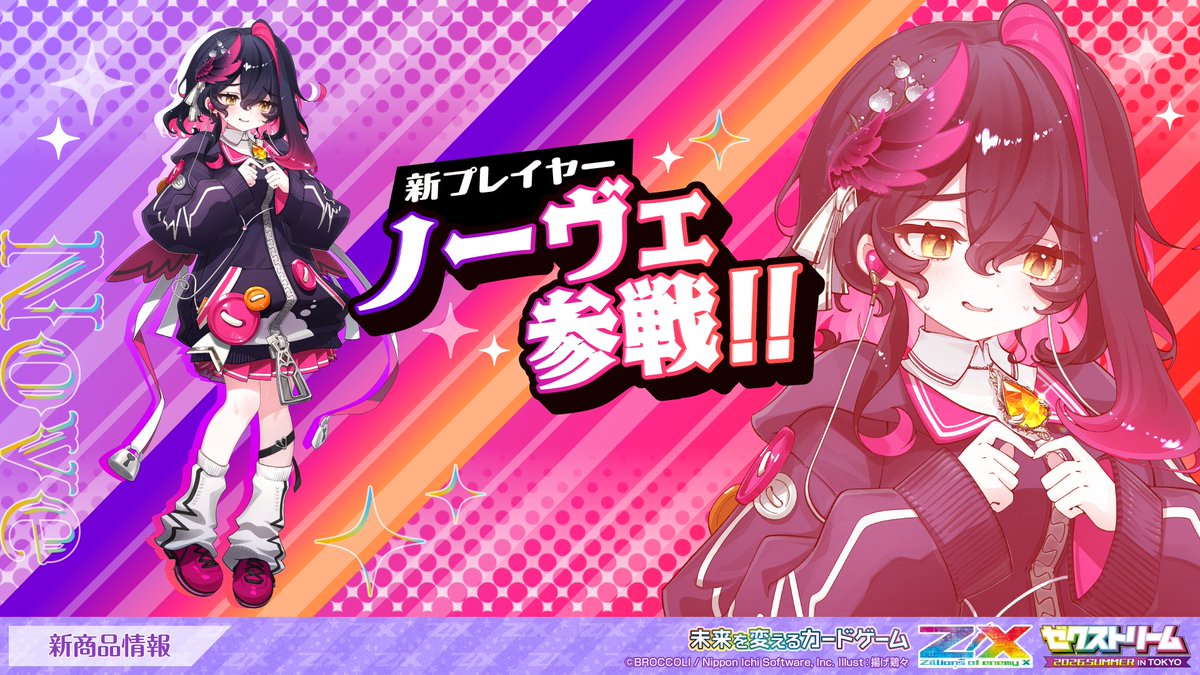 Z/X（ゼクス）公式アカウント (@zxtcg) / Posts / X
