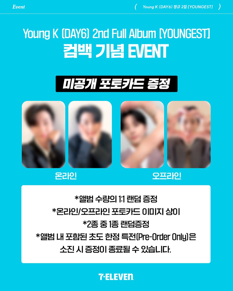 seveneleven_kr's tweet photo. https://t.co/alswaj26n0