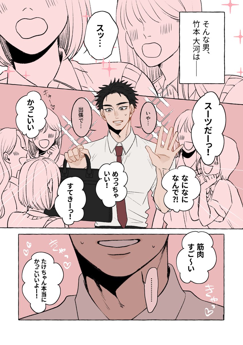 nayu0000001's tweet photo. 【メロ教師】竹本 大河 という漢

#漫画 #先生 https://t.co/CNxl6pHShK
