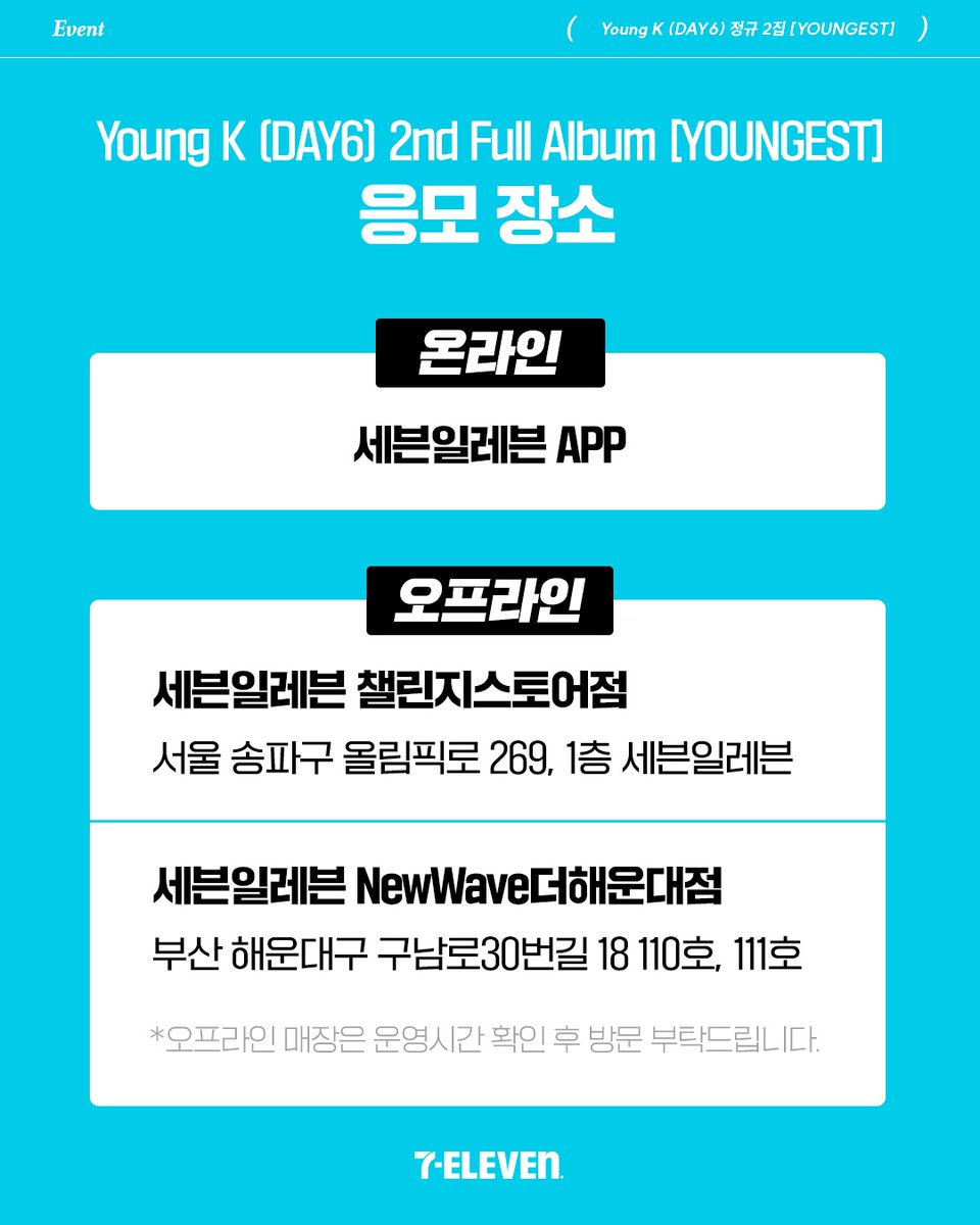 seveneleven_kr's tweet photo. https://t.co/alswaj26n0