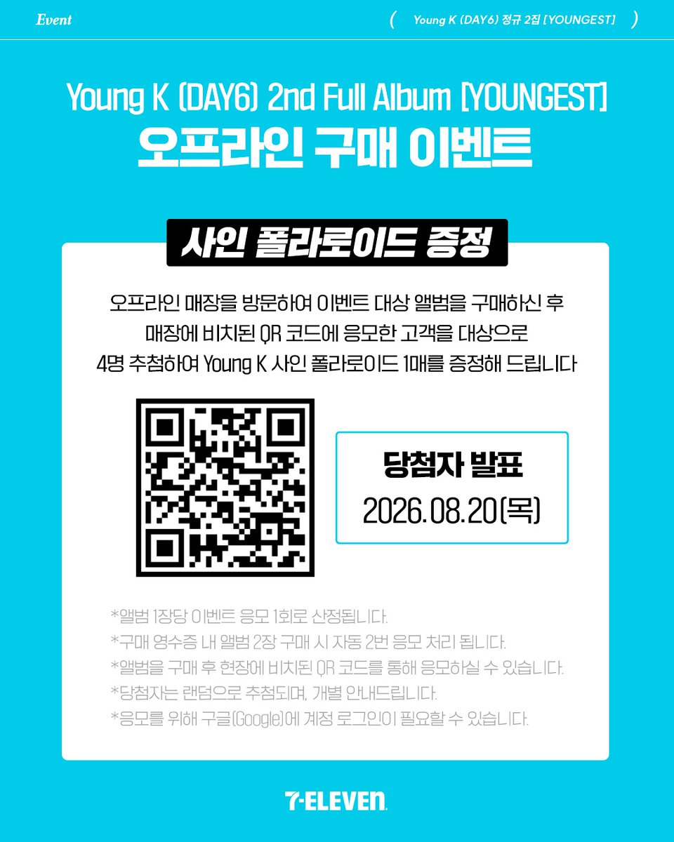 seveneleven_kr's tweet photo. https://t.co/alswaj26n0