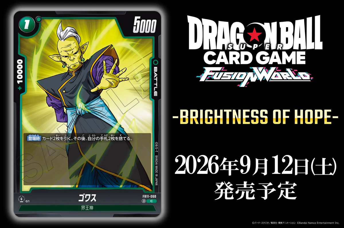 ドラゴンボール フュージョンワールド 12枚セット ドラゴンボール
