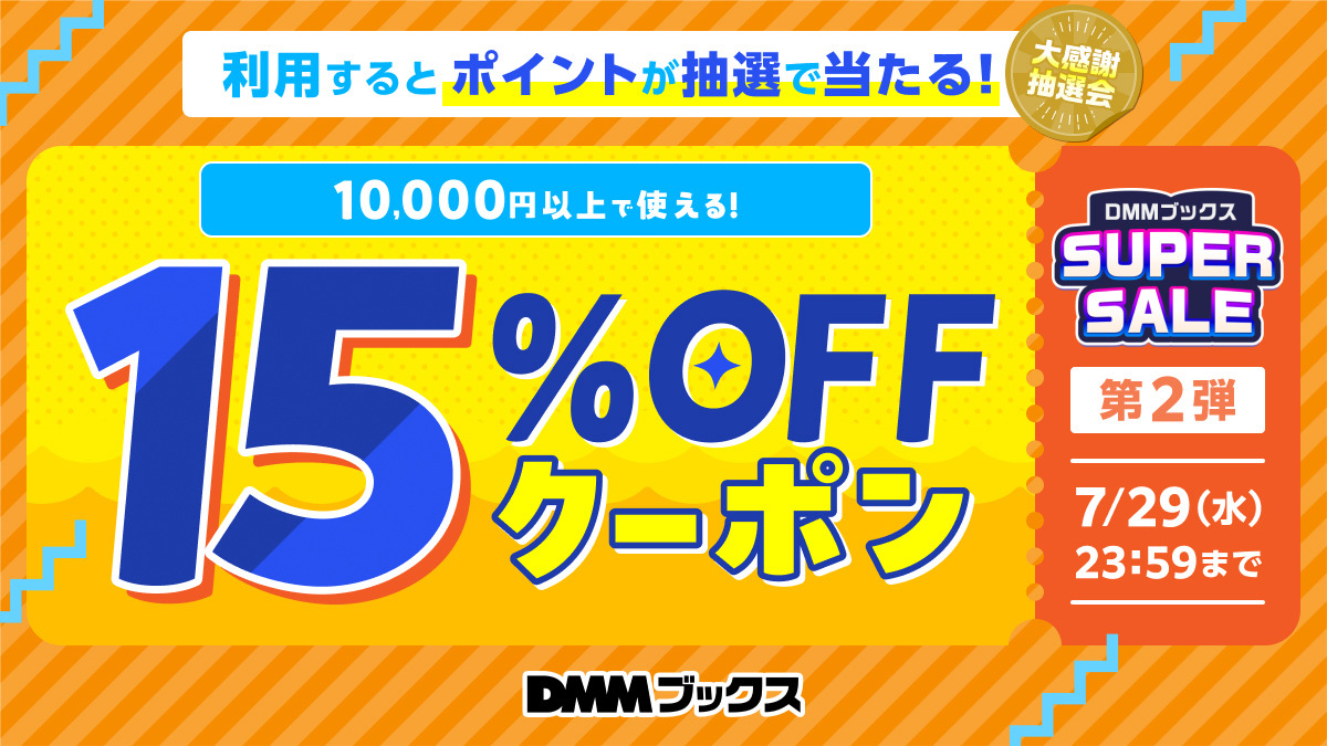 DMMブックス tweet media