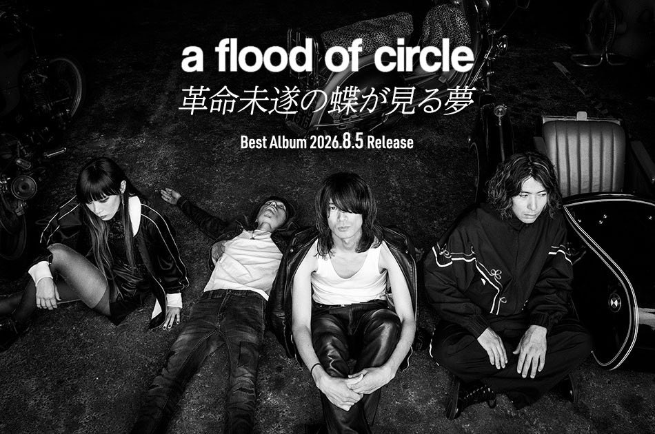 teichikujpop's tweet photo. 【a flood of circle】
タワ池へ🦉

BEST ALBUM『革命未遂の蝶が見る夢』リリース記念 タワーレコード池袋店限定キャンペーン決定🎉
📜対象商品購入で告知ポスタープレゼント(先着)
📌特大パネル展示(撮影して #タワ池deフラッド と共に投稿すると抽選でステッカープレゼント)
https://t.co/F07PRvUppM https://t.co/2iR8lPeq16