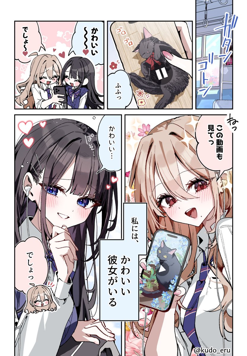 COMIC_BEAM's tweet photo. 私には、かわいい彼女がいる。（０/１） https://t.co/Vbhe448wrg