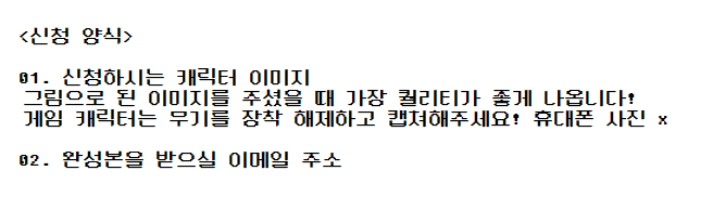 Hae_e_'s tweet photo. 무컨펌 미소녀 전신 ❗️

단 돈 3만원 ‼️ 스카니아, 크로아는 메소(15억)로도 가능합니다 / 작업기간은 입금일로부터 30일 입니다 🥹 / 트친들을 우선적으로 받고있어서 맞팔 아닐시... 문의 부탁드립니다........ 🥺

https://t.co/ymVQdXn481 https://t.co/MK0GFExiEr