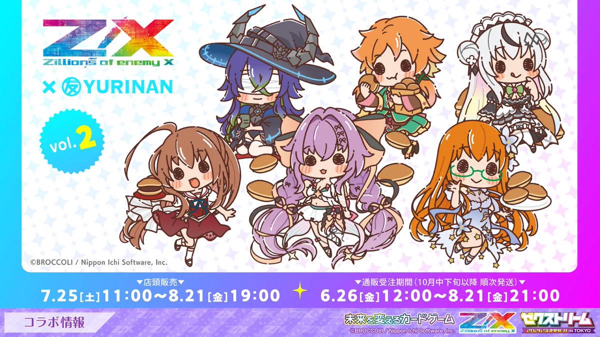 Z/X（ゼクス）公式アカウント on X: 
