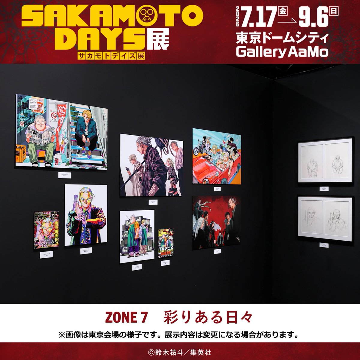sakaday_ten's tweet photo. ＼週刊少年ジャンプ35号 巻頭カラー記念！／
【展覧会ポスタープレゼントキャンペーン 第二弾】

WJ35号の #SAKAMOTODAYS 巻頭カラー掲載を記念して、
「#SAKAMOTODAYS展」のポスター(非売品、B2サイズ・縦)を抽選で5名様にプレゼントします！

本アカウント（@sakaday_ten）をフォローして、この投稿をリポストすれば応募完了！
応募は［8/4(火)23:59］まで！

展覧会は9/6(日)まで、東京ドームシティ Gallery AaMoにて好評開催中！
すでにご来場いただいた皆さまは、ぜひ感想コメントもお寄せください！

※当選者様にはXのチャット（旧ダイレクトメッセージ）にてご連絡いたします。
※チャットは「メッセージリクエスト」に届く場合があります。必ず【受信設定】をご確認ください。

▼応募規約など、詳細はこちら
https://t.co/Td7TvAGVE2 

▽チケット販売中！ご購入はこちら
https://t.co/U66Ck8o973
#サカモトデイズ