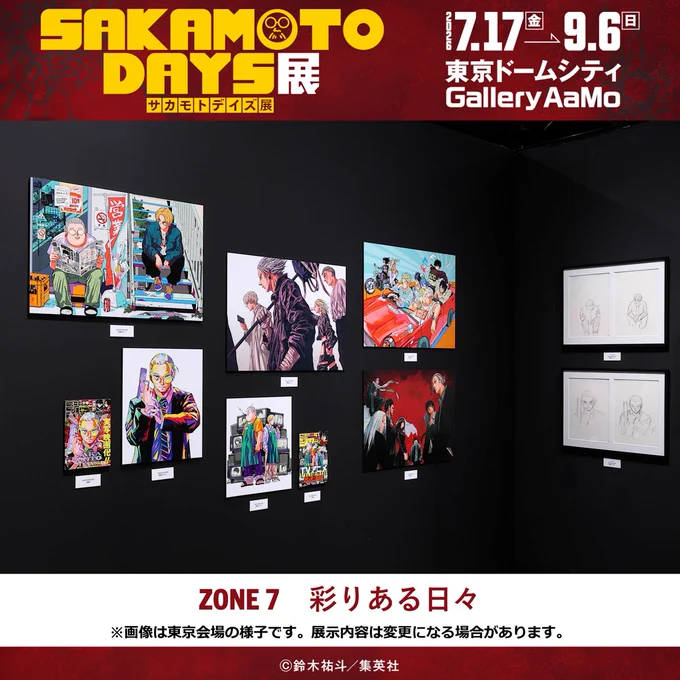 SAKAMOTO DAYS展【公式】 على X: 