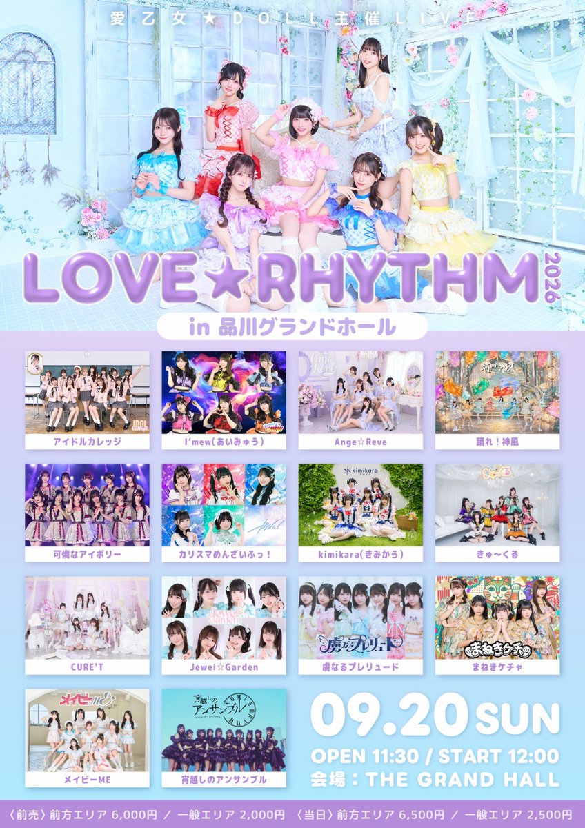 愛乙女☆DOLL on X: 
