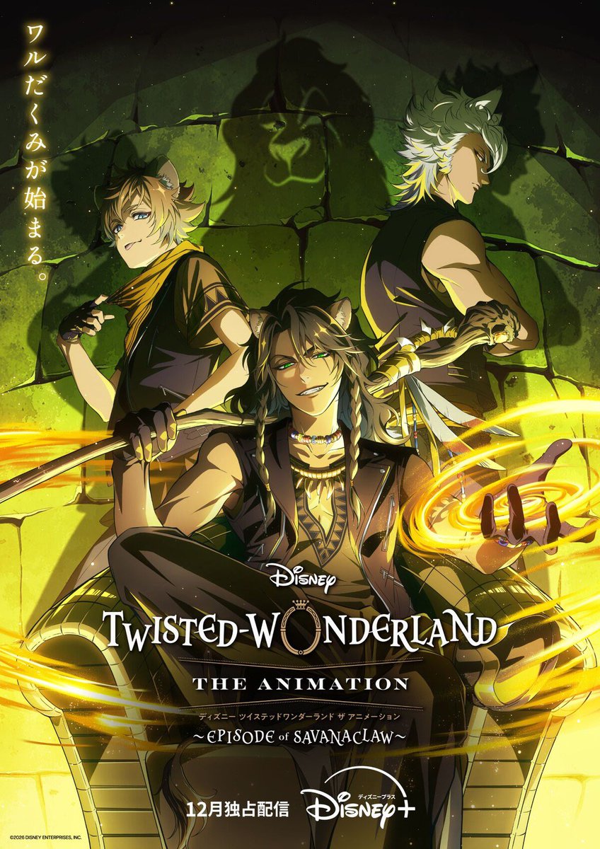 animetv_jp's tweet photo. 【Key Visual】
Disney Twisted-Wonderland The Animation Season 2 (Episode of Savanaclaw) is scheduled for December 2026 on Disney+!

✨More: https://t.co/f2V8ydhEJW https://t.co/aT3aL9K3lY