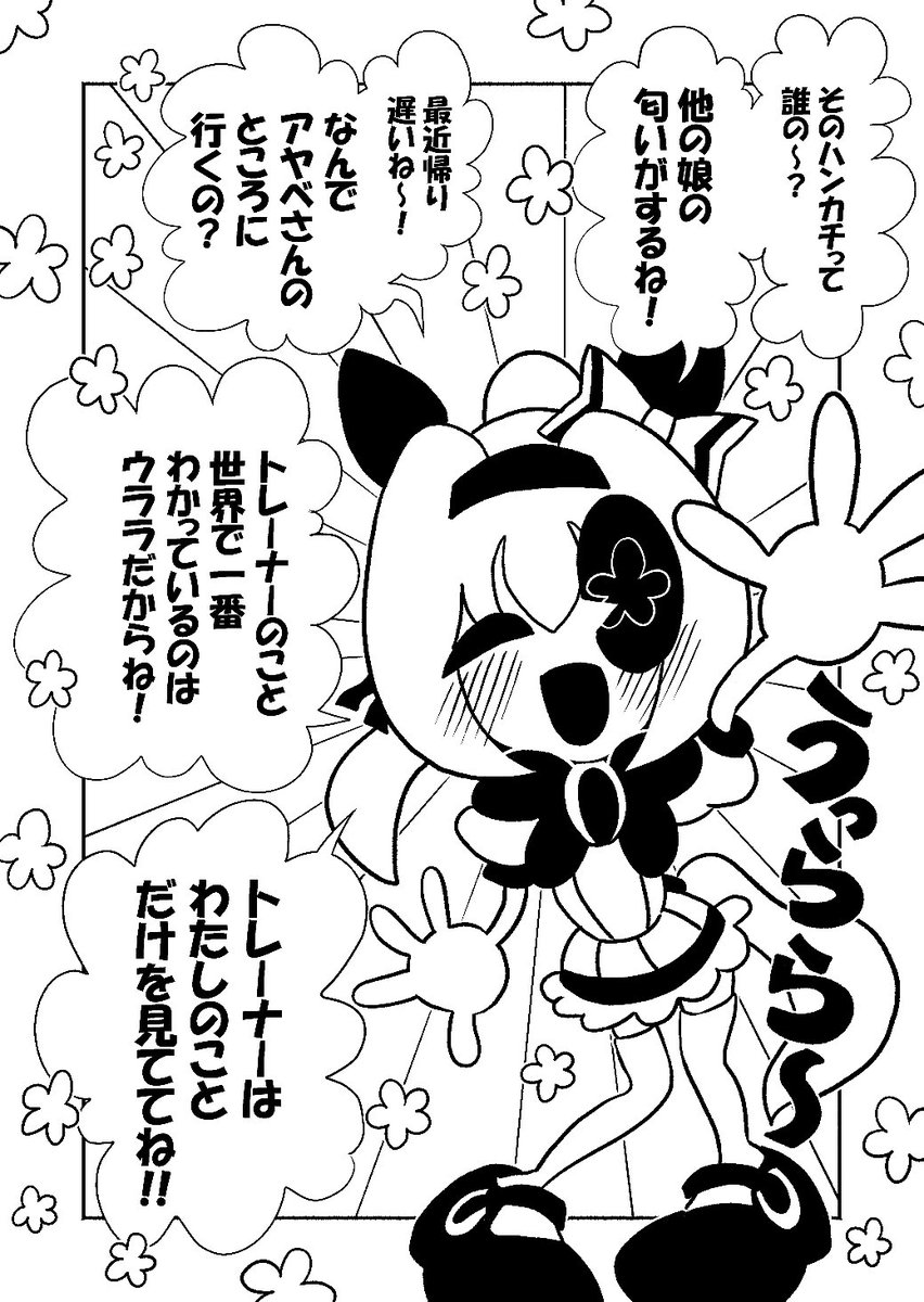 mangakada's tweet photo. ハルウララ　漫画　ウマ娘 https://t.co/KsfLcbGgHS