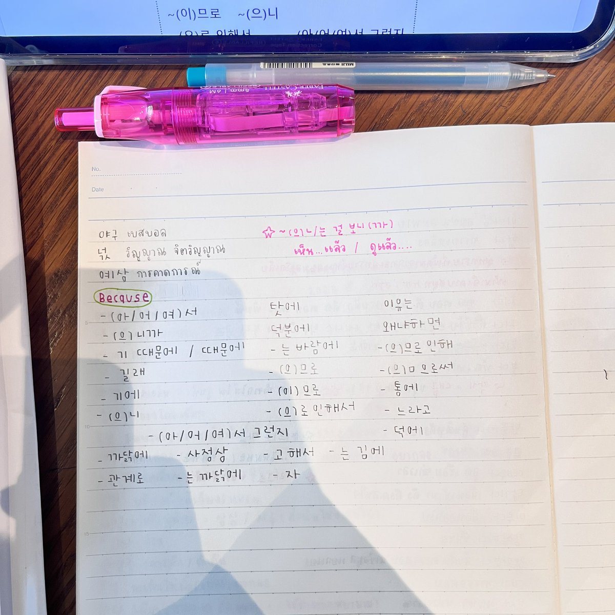 ourbloomin's tweet photo. 휴일 ㅡ 27/7 월

วันนิ้มาสตบ ตั้งเเต่ 6 โมงเช้า - 4 โมงเย็น ทั้งๆที่เมื่อคืนนอนตีหนึ่ง 💆🏼🦦 ยังคนเป็นบ้ากับเเกทสองเเล้ววันนี้โดนข้อสอบเกาหลีของเด็กดีปี 69 เล่น 😓🏌🏼 คือศัพท์อะไรว๊ะ คือให้เปนคนเกาหลีเลยบ่ หรือให้ไปสอบกึบหกเลย ศัพท์ยากมาก ประโยคกำกวม 😿🙎🏼 ถึงว่าสิคะเเนน max เเค่ 82 https://t.co/pkgcsIUROW