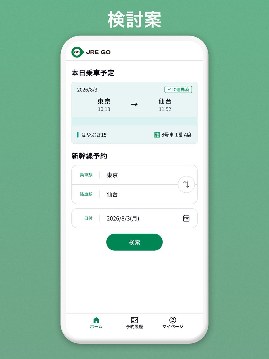 JREGO_official's tweet photo. 一方で、区間によっては90本以上の列車が検索結果に表示されることもあります。

たくさんの列車の中から探すときは、最初に「何時ごろから見たいか」を選べた方が分かりやすい。

そう考え、まずは現在の形でお届けしています。
使っていただきながら、より探しやすい形を考えていきます。
#JREGO https://t.co/Y8jh0Qs1fO