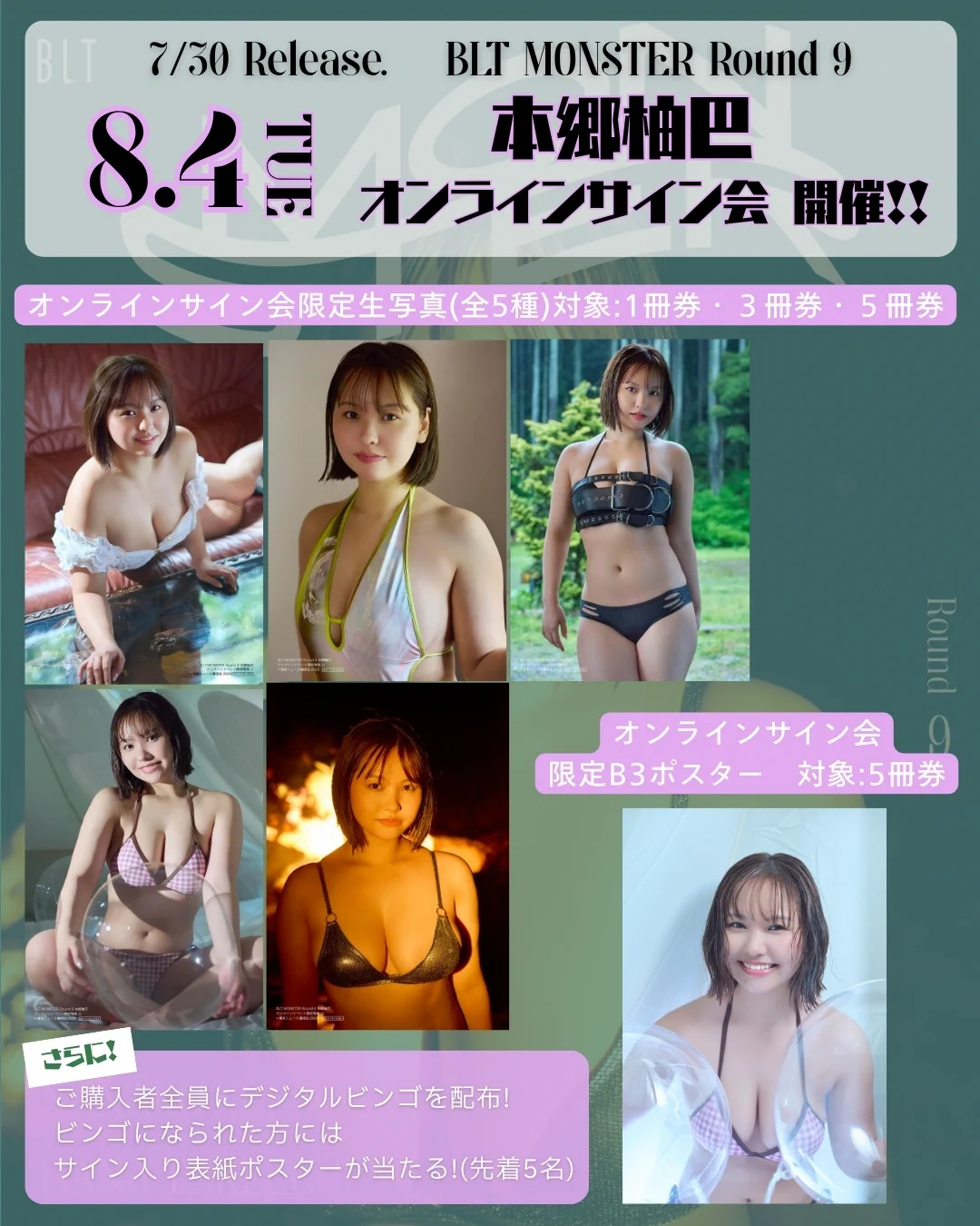 B.L.T.編集部 on X: 