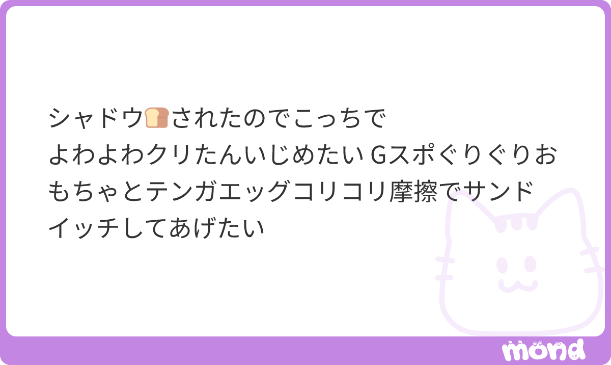 yume__ro's tweet photo. あらあら、そうなのですね💦
ゆめの弱点のよわよわクリたんかわいがってくれてありがとうございます♡
おもちゃでイクイクしたいです…////すっごい気持ちよさそうですね♡
#mond_yume__ro https://t.co/16MJ34ZxM2