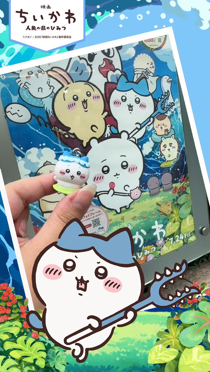 batsumarukun23's tweet photo. #映画館でちいかわ #キャンペーン https://t.co/WcP7hmiCSl