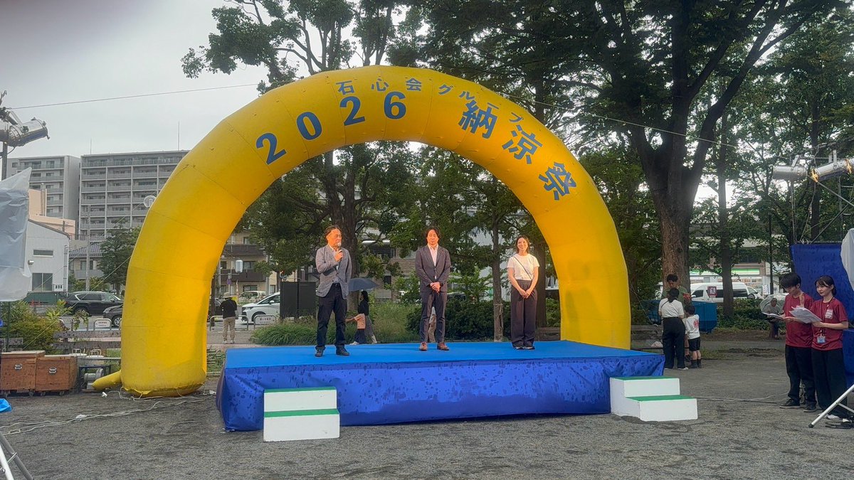aya_nasuno's tweet photo. 週末は、多文化フェスタや納涼祭、盆踊り、地元の流しそうめん祭り、水でっぽう大会など、さまざまな地域イベントにお邪魔しました！
子どもたちにとって、今しかない大切な夏休み。地域の皆さんと笑い合い、遊び、思い切り楽しんだ時間は、きっとかけがえのない夏の思い出になると思います！！ https://t.co/IBG2jTFe7o