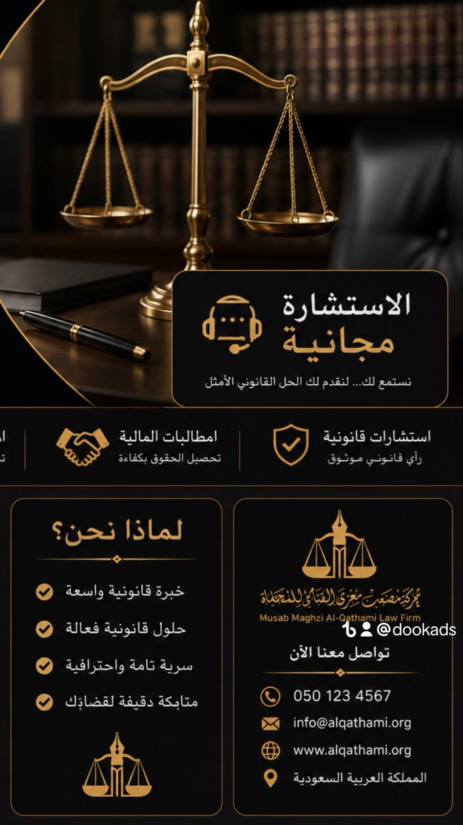 asallharb's tweet photo. #مصعب_القثامي
#شركة_مصعب_مغزي_القثامي_للمحاماة
#محامي
#محامي_جدة
#محامي_السعودية
#استشارة_قانونية
#استشارة_مجانية
#محاماة
#القانون
#القضاء
#القضايا_التجارية
#القضايا_العمالية
#الأحوال_الشخصية
#القضايا_العقارية
#صياغة_العقود
#التنفيذ
#تحصيل_الديون
#الشركات
#السعودية 
#جدة https://t.co/FoUfjMR6dQ