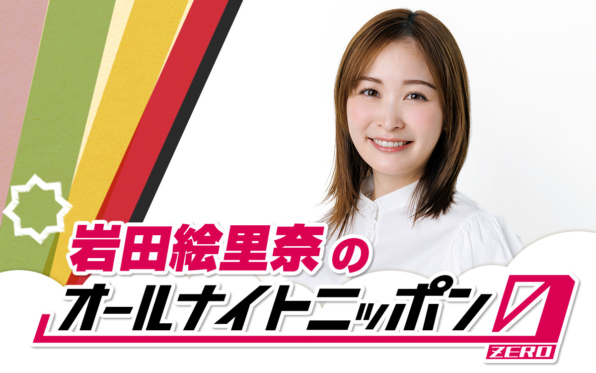 Ann_Since1967's tweet photo. 📮メール募集📮

8/3(月)深夜3時〜生放送！
『#岩田絵里奈 のオールナイトニッポン0』

番組ではコーナーへのメールを募集しています！
コーナー詳細は本ポストの画像をチェック🐄🥛

✉️メールの宛先は…
iwata@allnightnippon.com まで！

#岩田絵里奈ANN0 https://t.co/vSqZtzIYWO