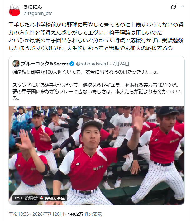 NAGATITI's tweet photo. ちょっとだけ子供の野球に携わった上での所感だが、強豪校の部員の座そのものがもうかなり上澄みなんだよな。そこに至るまでと、そのから３年間に必要とされる努力と継続力と自己実現力と社会性＝人間力は最早エリート階級と評しても差し支えない https://t.co/DV9Ijr6BCE