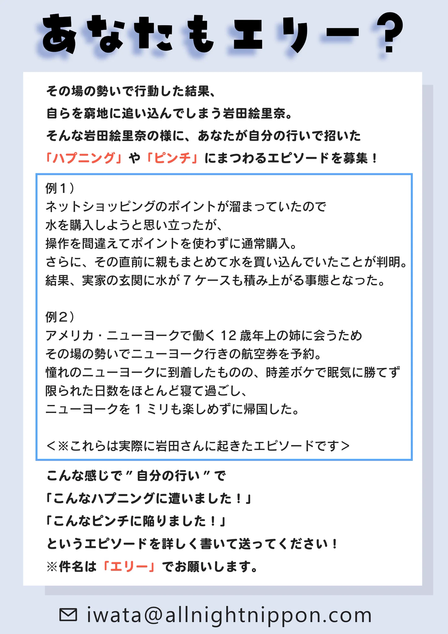 オールナイトニッポン on X: 