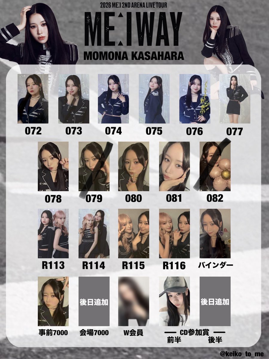 kukn_03's tweet photo. ME:I ミーアイ トレカ 交換

譲　清水恵子 村上璃杏 山本すず

求　笠原桃奈 斜線以外

事前・スクイーズは同種のみ

有明両日手渡し＞郵送

お気軽にお声掛けください。

#ME_I交換 #ME_I_交換  #me_i交換 https://t.co/m3Ms5aZe4O