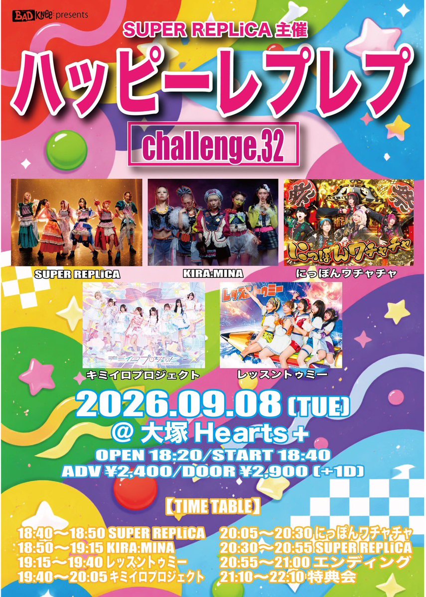 ★★送料無料！ギラン Live: Triple Trouble 💫🆕#キラミナライブ💫 2026.09.08(TUE)@大塚Hearts+ BADKNee presents