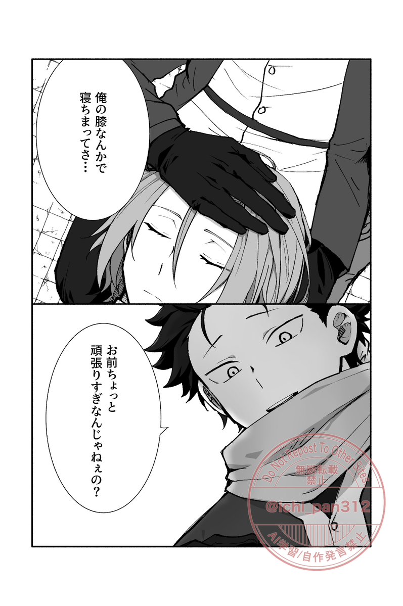 イチ tweet media