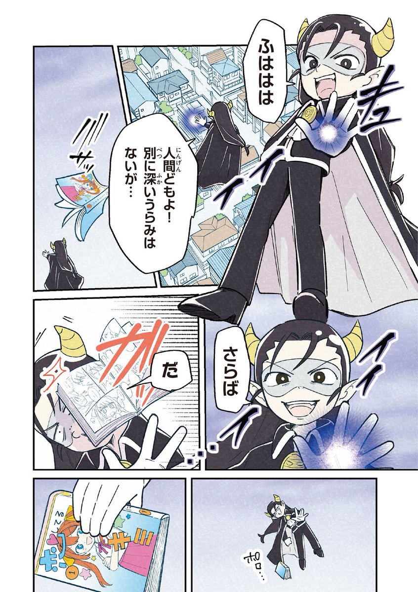 ネコザメさんページ ネコザメの日常🦈 (@nekozame333) / Posts / X