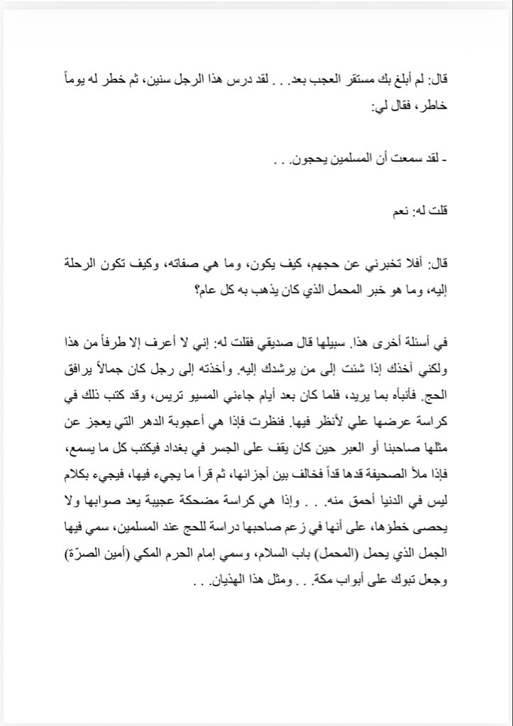 faraed4's tweet photo. مقالة صغيرة للشيخ والأديب علي الطنطاوي، كتبها سنة 1938م، وهي من المقالات الساخرة الجميلة . https://t.co/0NFTvyJpUr