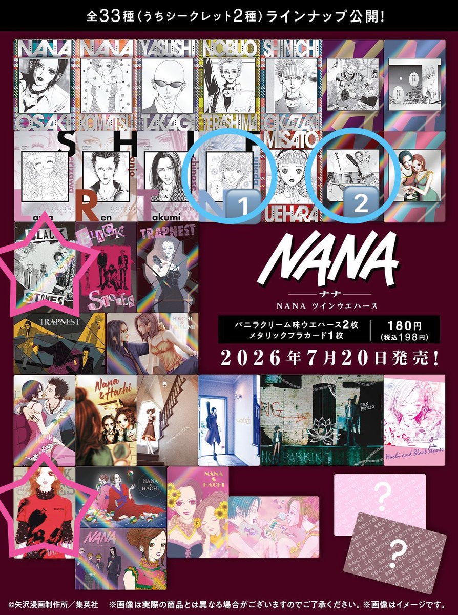 mooon_trade's tweet photo. 【緩募】NANA ツインウエハース メタリックカード

譲▶︎◯(青)
求▶︎☆(ピンク)

郵送での交換希望です。
お気軽にお声掛けください🌝

#NANA #矢沢あい #交換 https://t.co/WehSmm3IrO