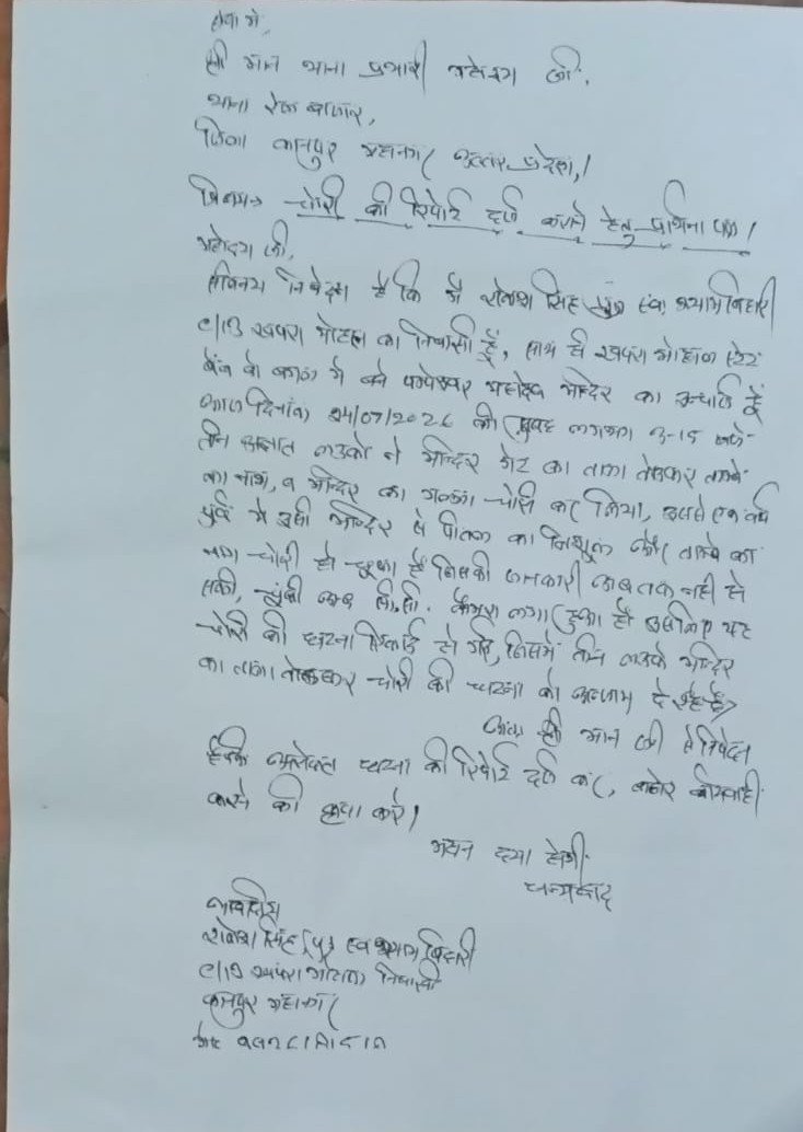 digitalupnews's tweet photo. #कानपुर के #रेलबाजार थाना क्षेत्र के #खरपा_मोहाल स्थित एक मंदिर में चोरों ने ताला तोड़कर चोरी की वारदात को अंजाम दिया।
घटना के बाद इलाके में हड़कंप मच गया। तहरीर पर कोई कार्रवाई नहीं। मामला सीसीटीवी में कैद।
@kanpurnagarpol @Uppolice #Crime #TempleTheft #DigitalUPNews https://t.co/sjEmCYWS2q