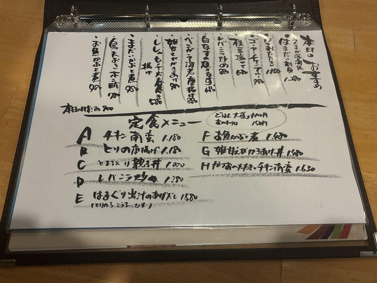fukaya_000's tweet photo. 土曜の営業後は天皇杯帰りのお客様と
@JOECOOL521853 
ジョークールさんへ飲みにいきました。
果物を使ったカクテルなどお酒の種類も豊富です。ユナバルはしご酒にもいかがでしょうか？
山口出身の店主でレノファ山口サポーター様も是非❗️
次は多摩川そば食べに伺います。
ふかや本日も元気に営業中！ https://t.co/Z0PedVvo1l