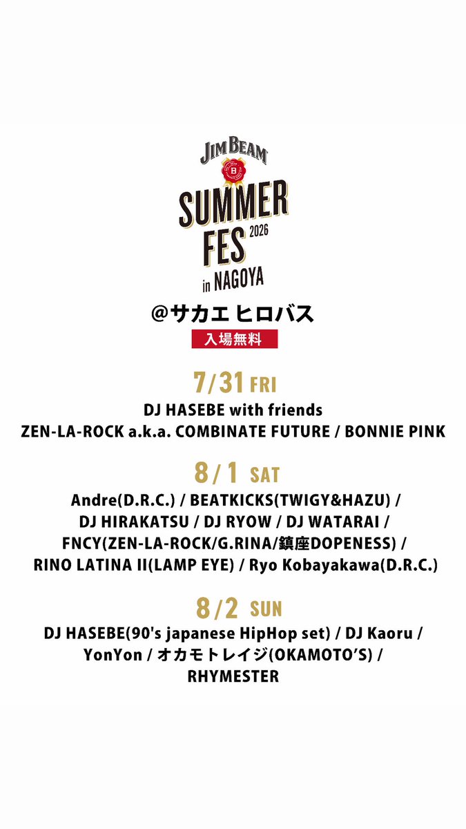 DJ RYOW tweet media