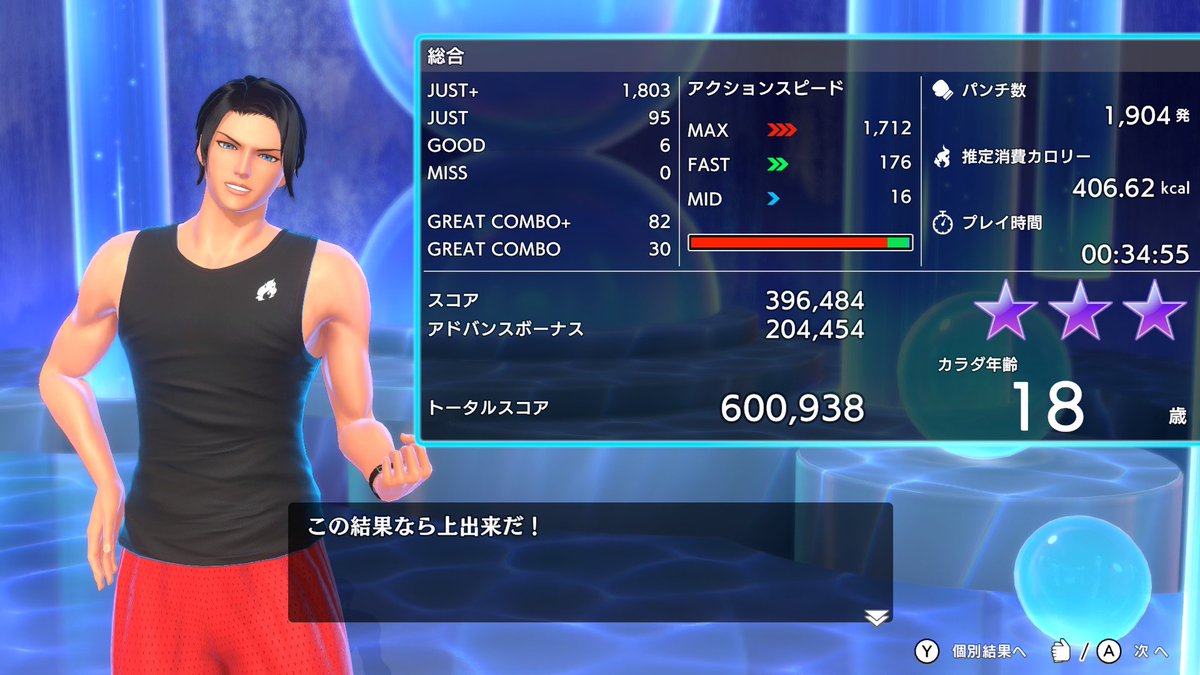 120botRafear's tweet photo. #フィットボクシング3 
#リングフィットアドベンチャー 
今日はリングフィット10分、フィットボクシング34分やりました！
マンスリーランクチャンピオン行きました！ https://t.co/3yb9yIXsuM