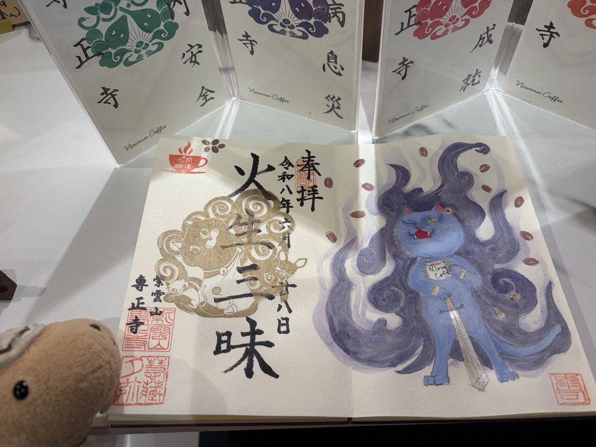 kapitamofu's tweet photo. 続き。お寺の方も見てきて下さいとお勧めされ帰りに参拝してきました。近くに二宮金次郎さんもいましたよ。見本で置いてあった御朱印も素敵でした。美味しくて素敵な時間を過ごしにた来ます。
#お出かけ隊 #カピバラさん #NIRVANACoffee #東大阪 #専正寺 #寺カフェ https://t.co/0jfF4A9Wbr