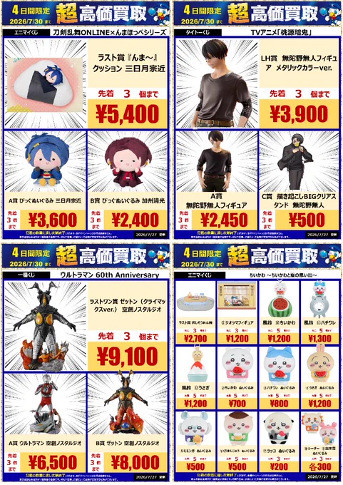 WonderGOO北茨城店 on X: 