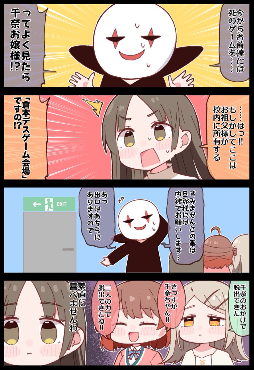 Purin_a_La_Mode's tweet photo. 補習組vsデスゲーム https://t.co/ioQfS0rewn