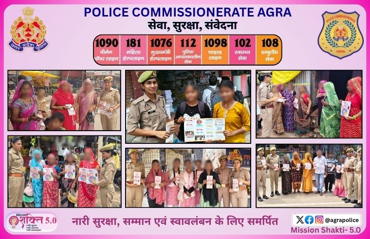 agrapolice's tweet photo. "सशक्त नारी, समृद्ध प्रदेश"            

उत्तर प्रदेश शासन द्वारा चलाए जा रहे 'मिशन शक्ति-5.0' अभियान के अंतर्गत पुलिस कमिश्नर, आगरा के निर्देशन में कमिश्नरेट आगरा की मिशन शक्ति/एंटी रोमियो टीमों द्वारा महिलाओं/बालिकाओं से संवाद कर, उन्हें महिला सुरक्षा, उनके अधिकारों और डिजिटल/साइबर फ्रॉड से बचाव संबंधी महत्वपूर्ण जानकारी दी गई।            

इस दौरान उन्हें विभिन्न हेल्पलाइन नंबरों – 1090, 1098, 112, 1930 सहित अन्य आवश्यक सूचनाएँ प्रदान की गईं एवं पम्पलेट वितरित कर जागरूक किया गया।            

#𝐌𝐢𝐬𝐬𝐢𝐨𝐧𝐒𝐡𝐚𝐤𝐭𝐢𝟓 
#𝐌𝐢𝐬𝐬𝐢𝐨𝐧𝐒𝐡𝐚𝐤𝐭𝐢𝐔𝐏𝐏 
#𝐔𝐏𝐏𝐨𝐥𝐢𝐜𝐞 
#नारी_सुरक्षा_सम्मान_स्वावलंबन