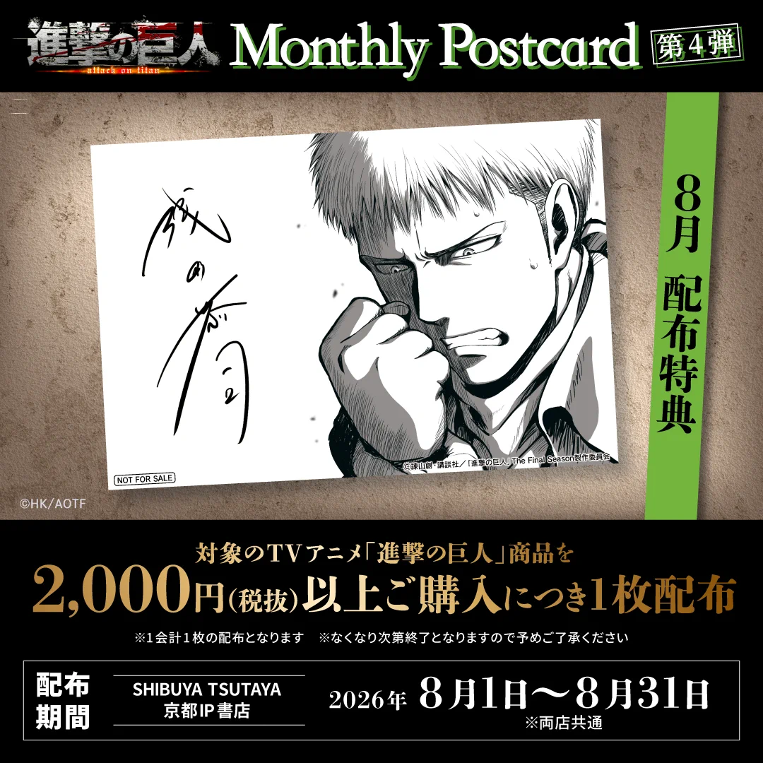 WIT_STUDIO on X: 