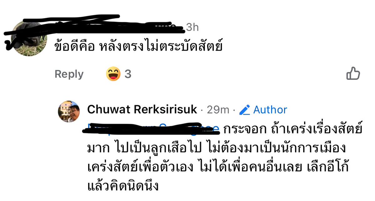 daisyyybabies's tweet photo. พี่ชูวัสตอบคอมเม้นคือสุดด https://t.co/NPqmLWy6tR