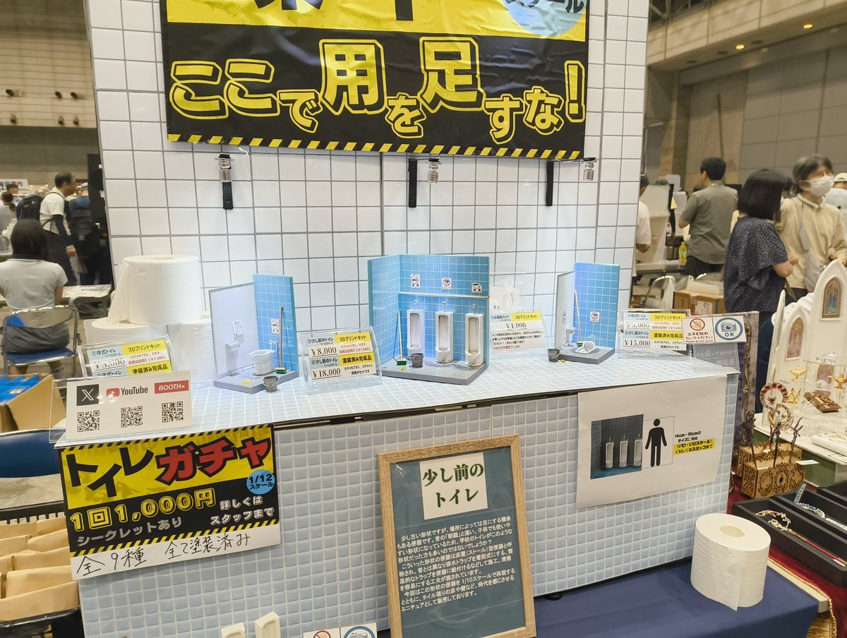 tarari1616's tweet photo. @poyo_namaste ワンフェスでトイレ売ってましたよ(笑) https://t.co/EGN9YtUMou