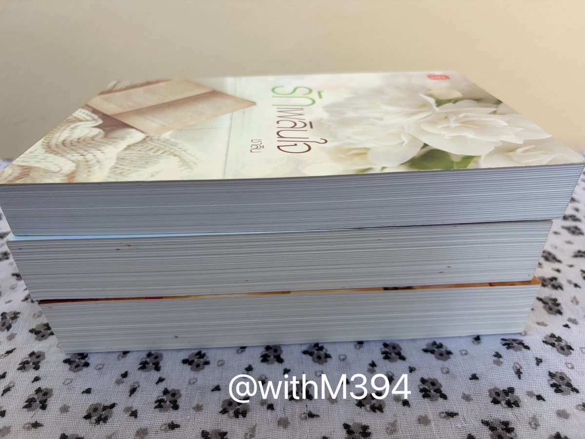 withM394's tweet photo. Set นิยายของ K.ชาลีน 

มือสองอ่านครั้งเดียว มุมไม่กริบ

มีรอยยับ กระดาษมีคราบเหลือง

ไม่มีผลต่อการอ่าน

❌แต่ไม่เหมาะกับสะสมค่า❌

3 เล่มราคา 180 บาท รวมส่งแฟลช

สนใจทัก dm 💬

#นิยายมือสอง #นิยายมือสองสภาพดี  #หนังสือมือสอง #ส่งต่อนิยาย #ส่งต่อหนังสือ #นิยายมือสภาพดี #นิยายแนะนำ https://t.co/m9Vn9aejw3